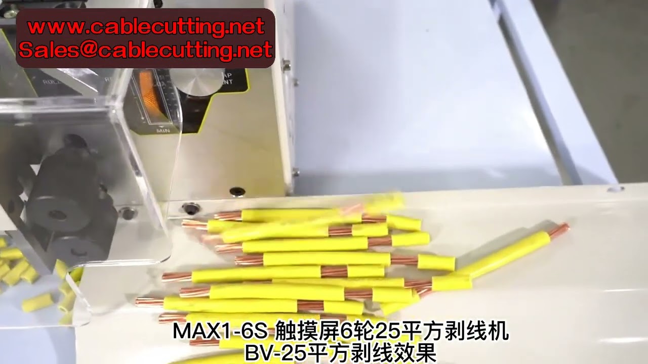 Automatic Wire Stripping Cutting Machine 0.2-25mm², 6-Wheel Cable Cutter Stripper 220V