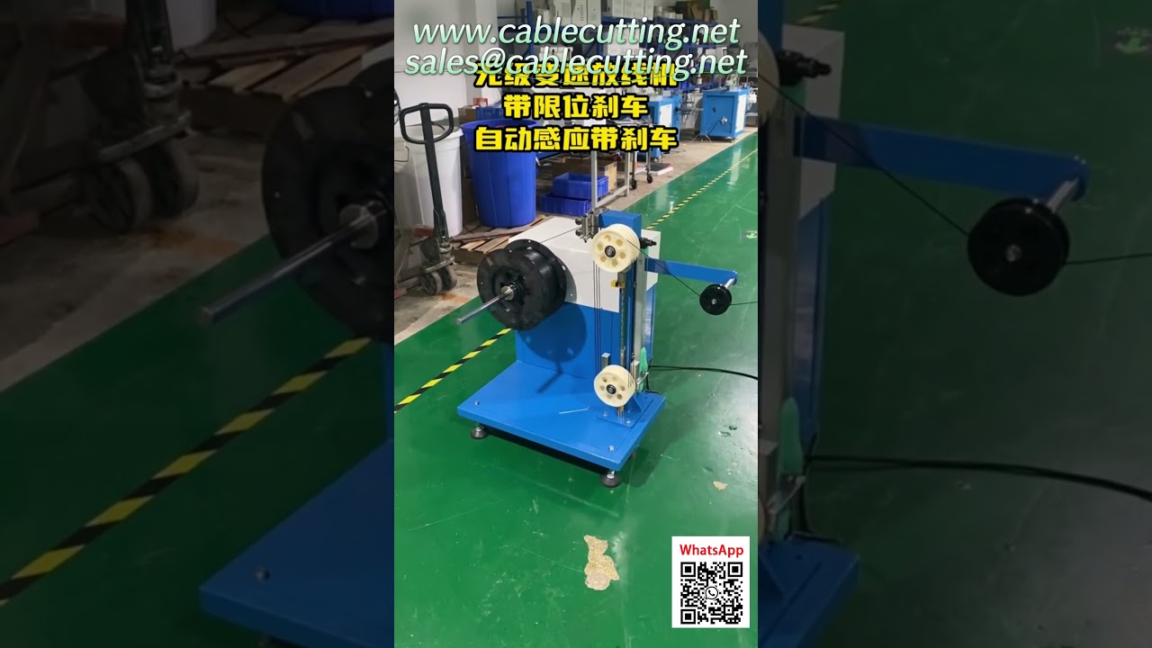 100-kg Heavy Duty Pay-Off Machine with Variable Speed and Tension Control